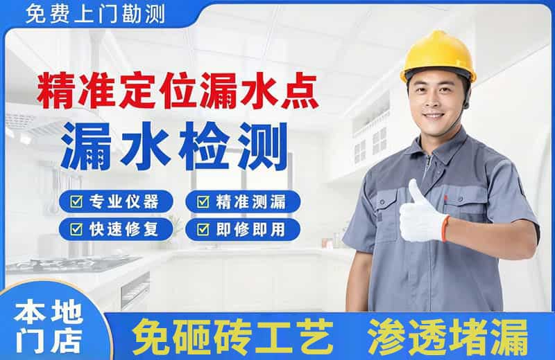 喜德精准测漏点