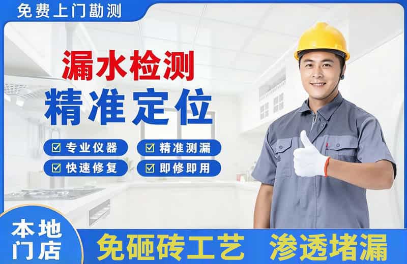 喜德漏水检测精准定位
