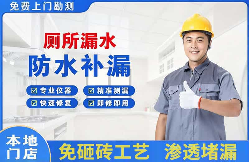喜德厕所漏水维修